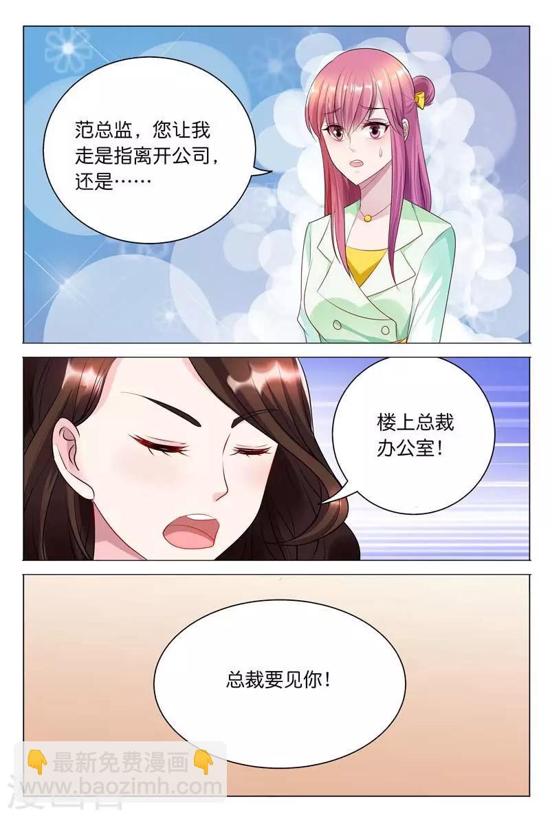 第31话 我正打算劝退秦冬冉-第31话