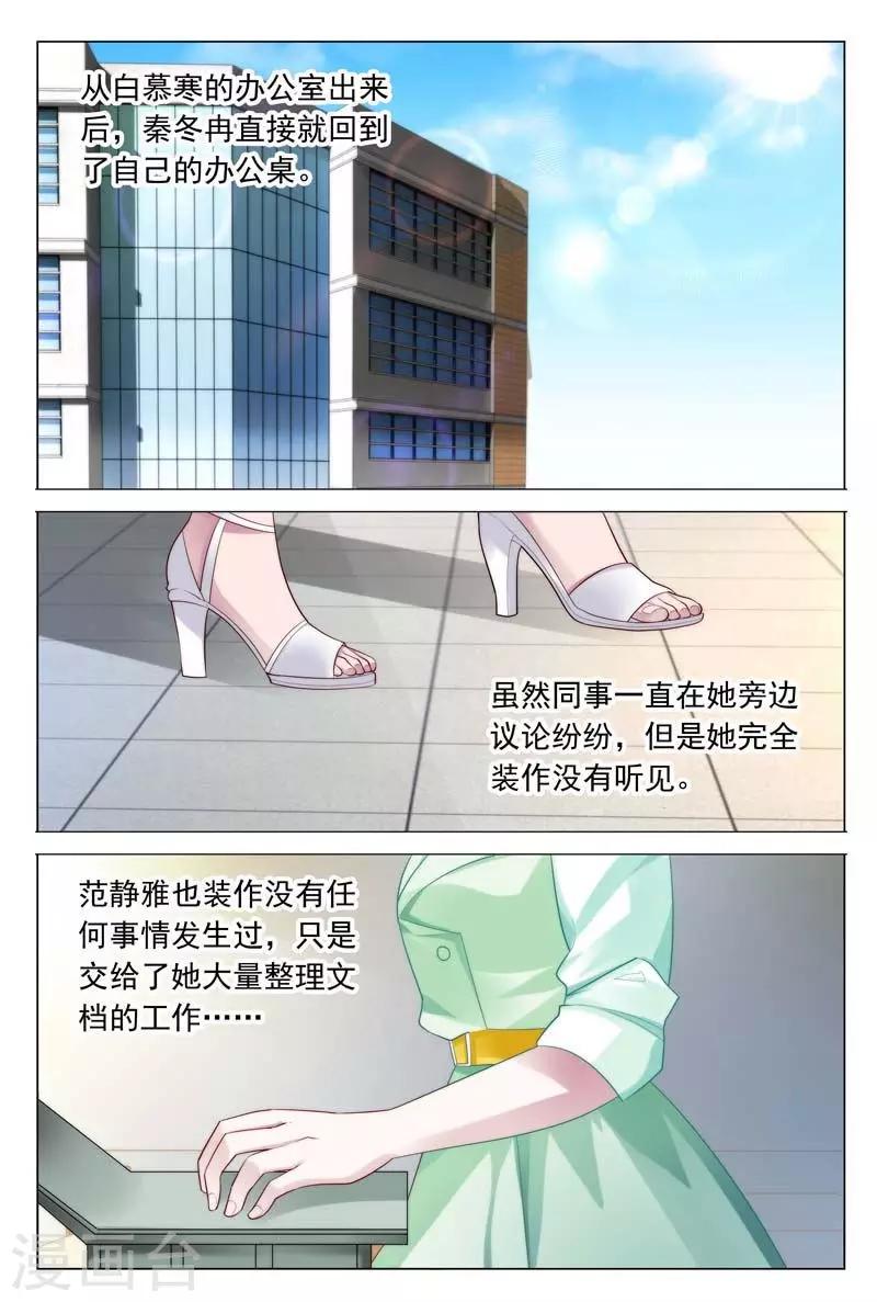 第33话 家暴？命案？-第33话