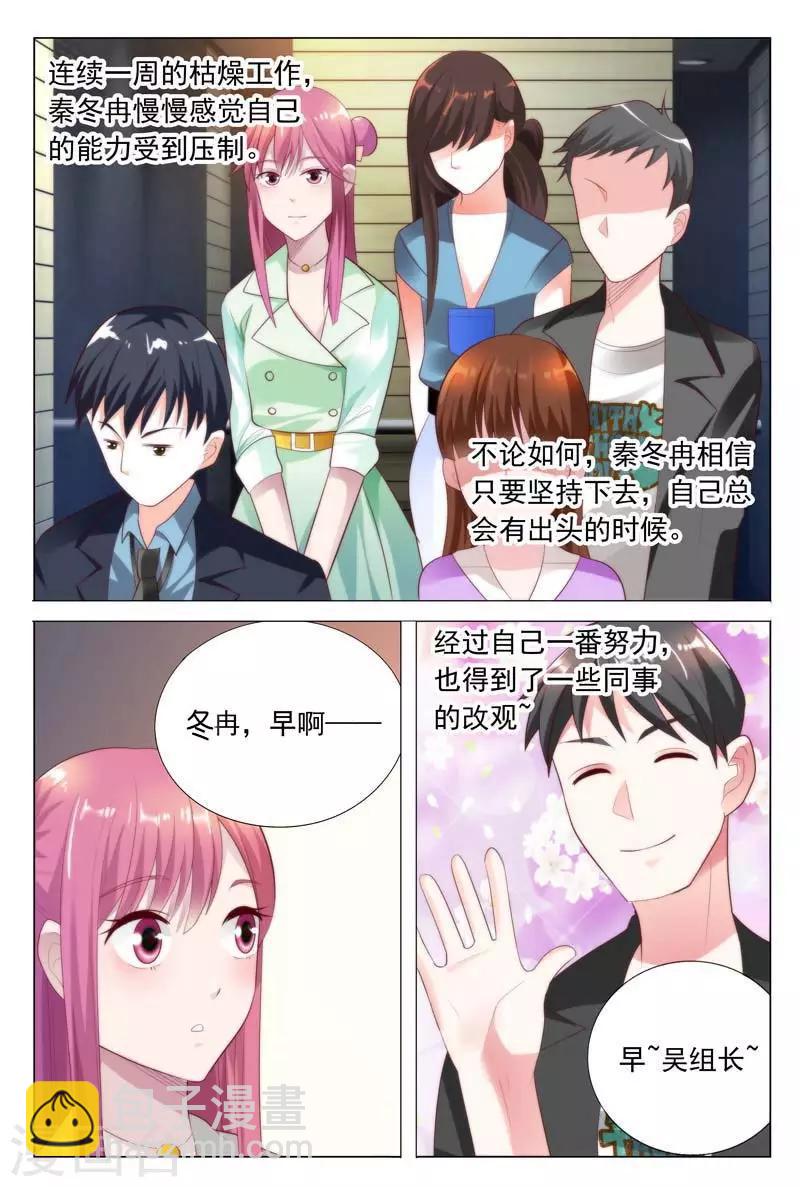 第33话 家暴？命案？-第33话