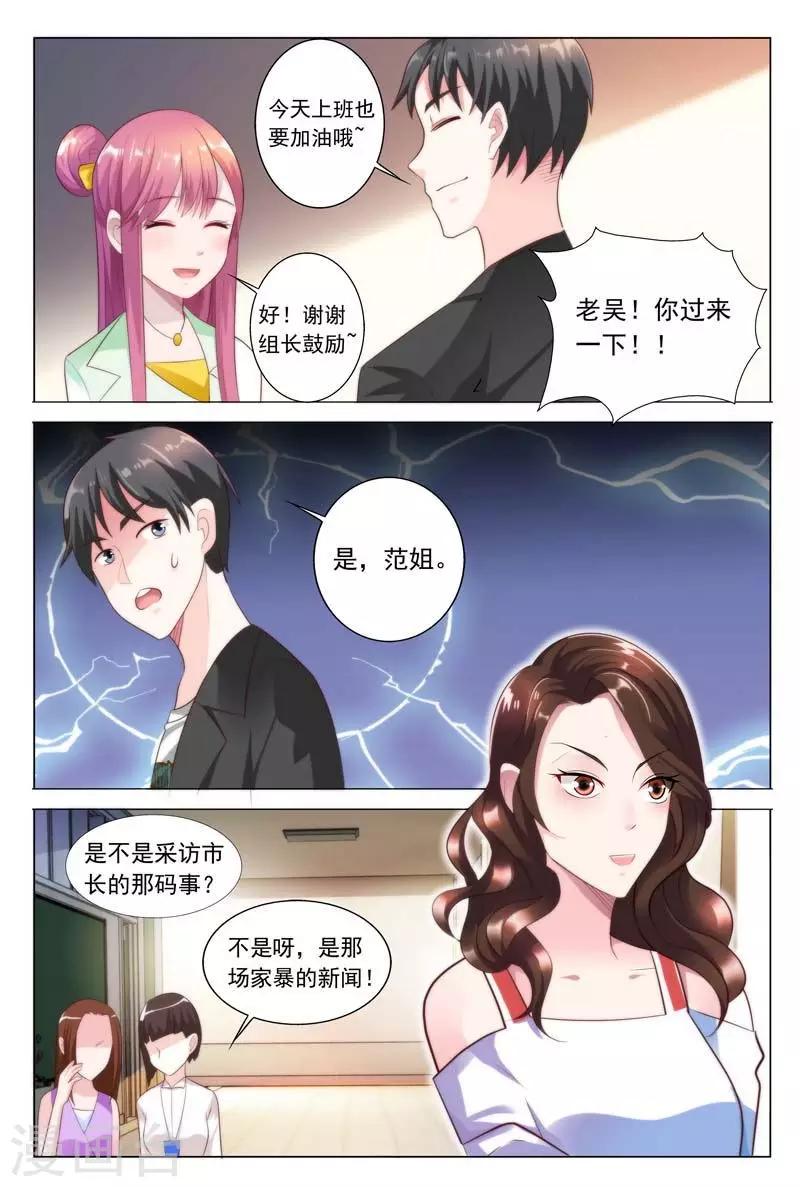 第33话 家暴？命案？-第33话
