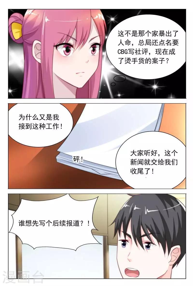 第33话 家暴？命案？-第33话