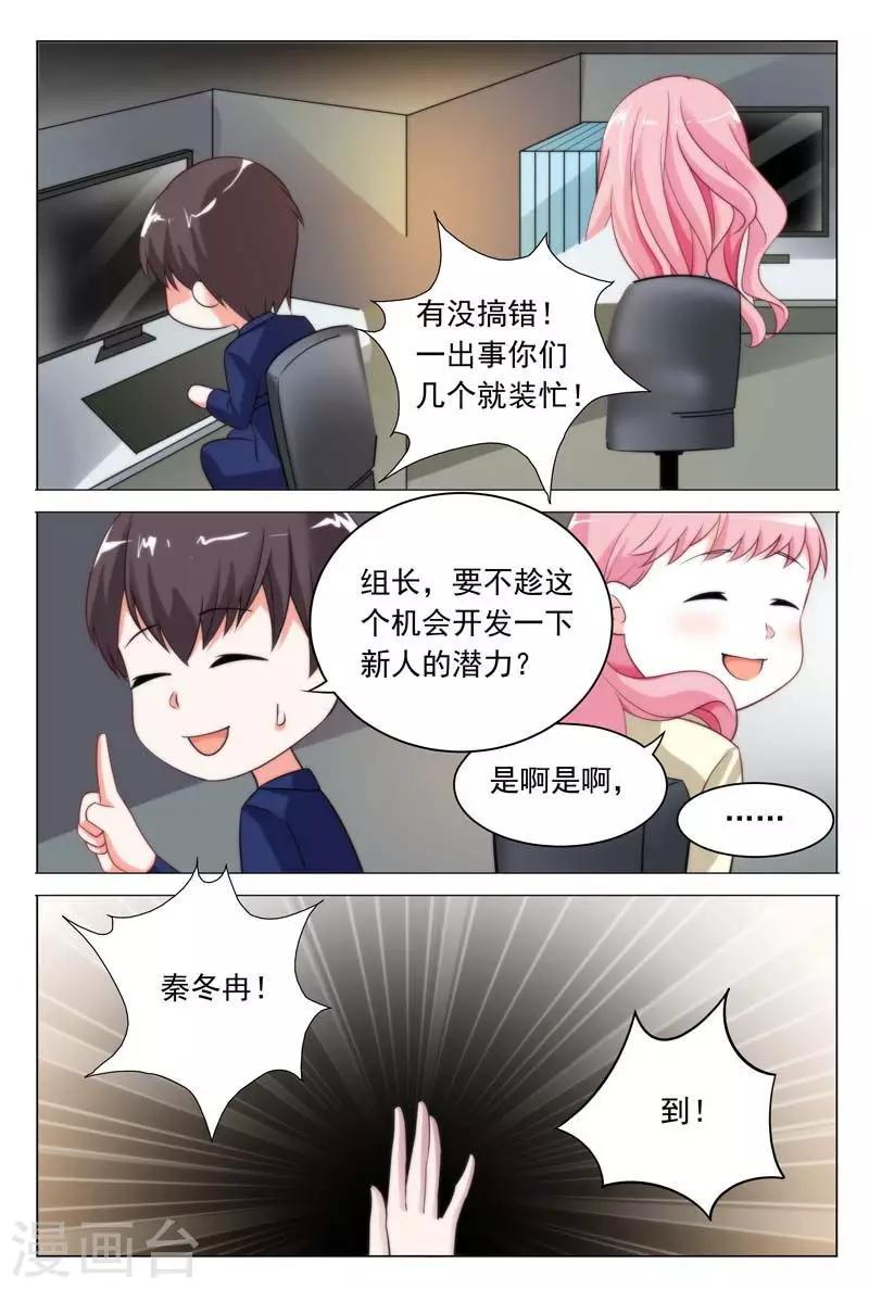 第33话 家暴？命案？-第33话