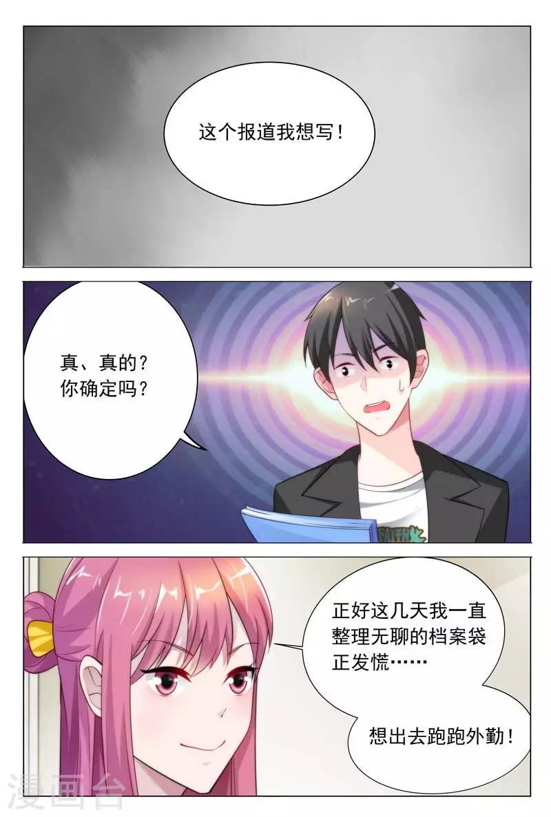 第33话 家暴？命案？-第33话