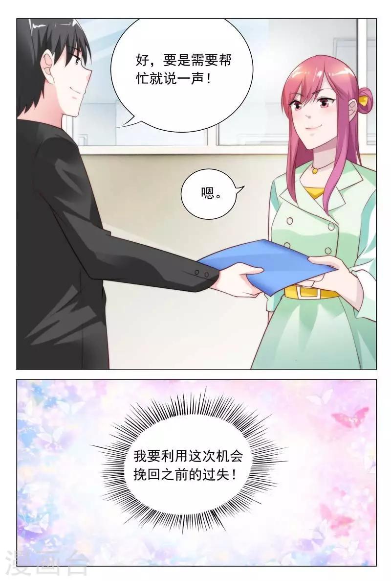 第33话 家暴？命案？-第33话