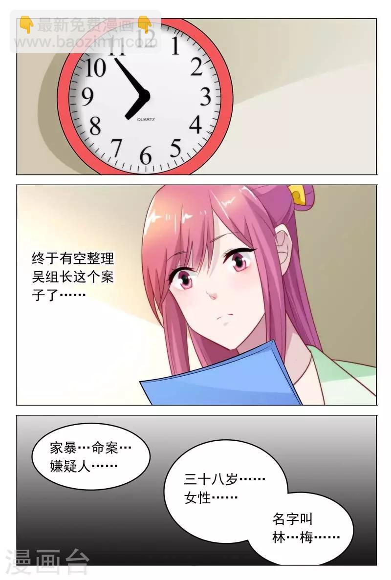 第33话 家暴？命案？-第33话