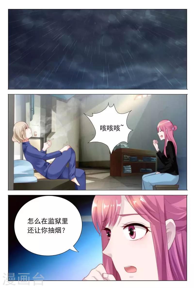 第35话 采访犯人-第35话