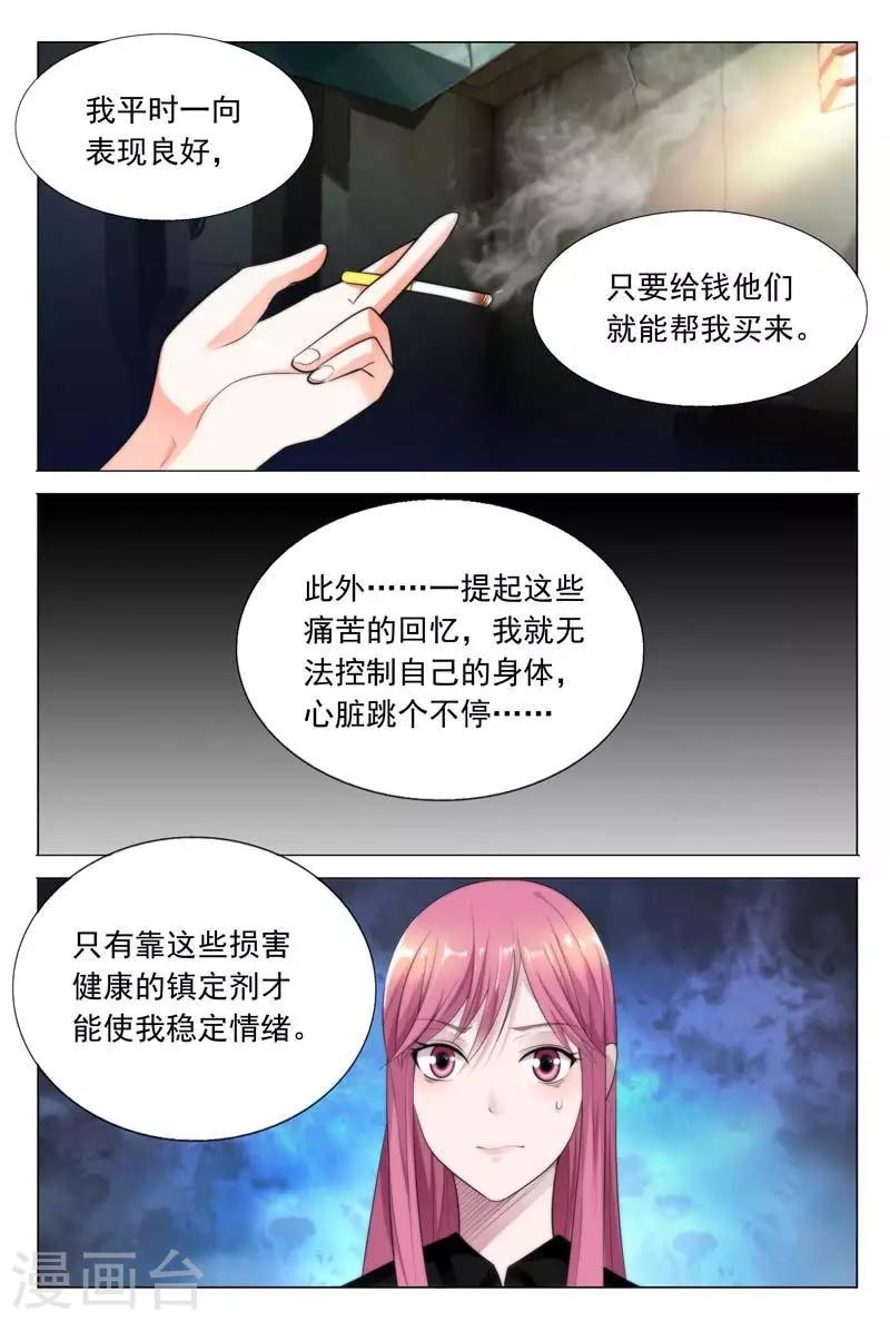 第35话 采访犯人-第35话