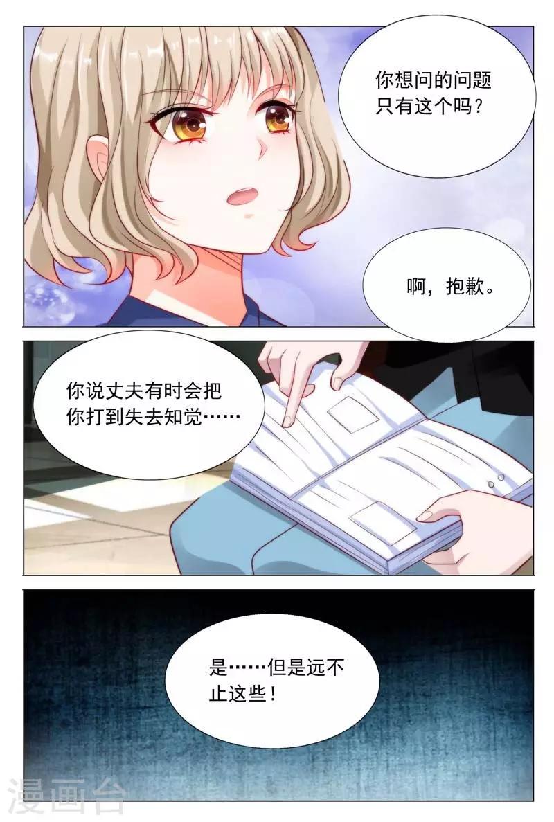 第35话 采访犯人-第35话