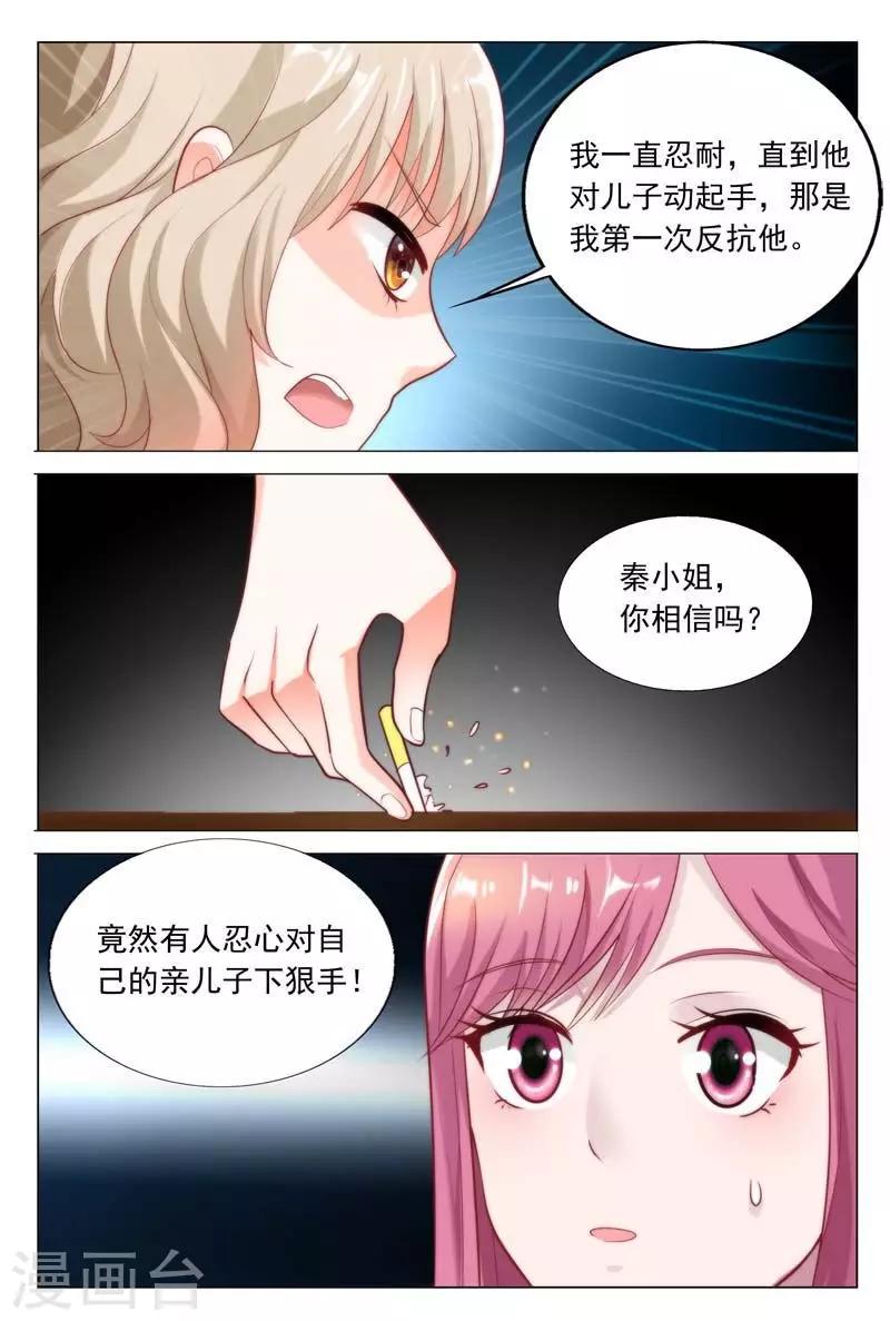 第35话 采访犯人-第35话