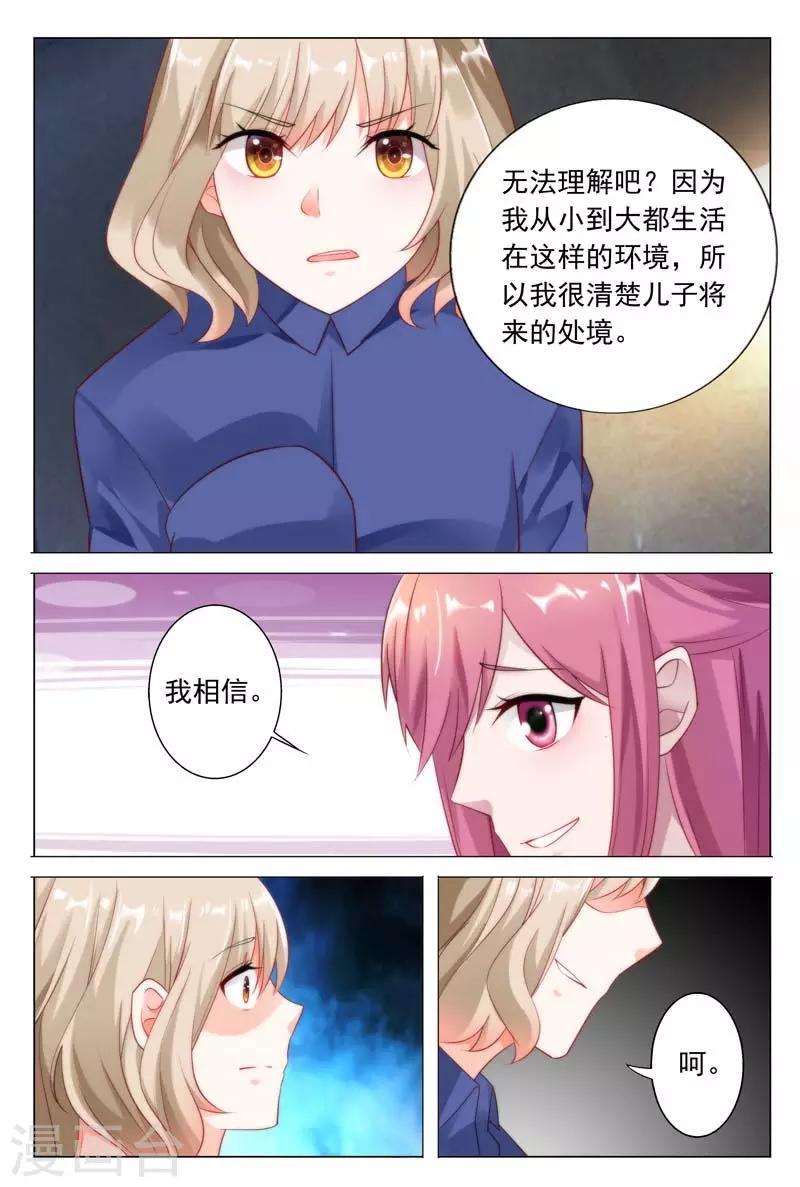 第35话 采访犯人-第35话