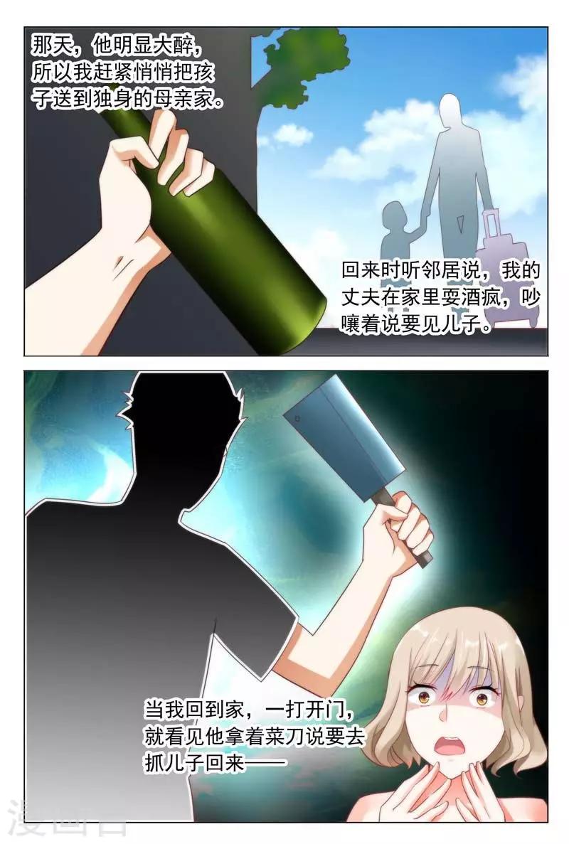 第35话 采访犯人-第35话