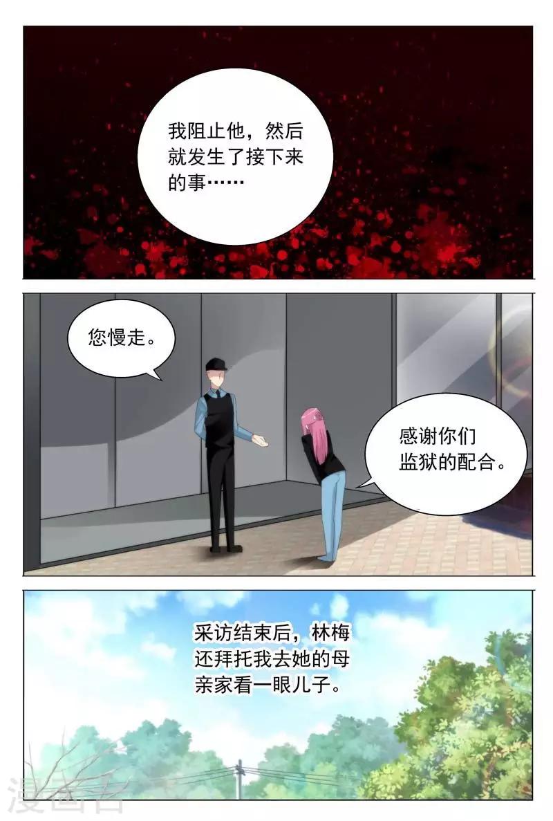 第35话 采访犯人-第35话
