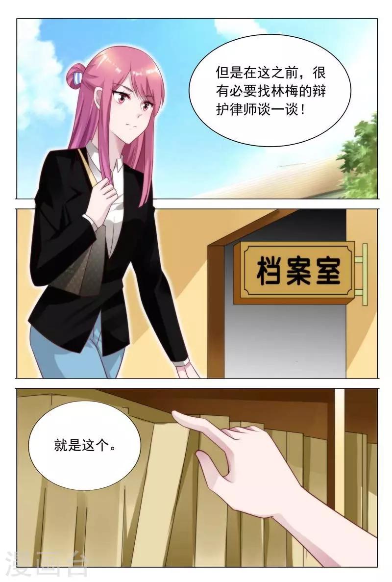 第35话 采访犯人-第35话