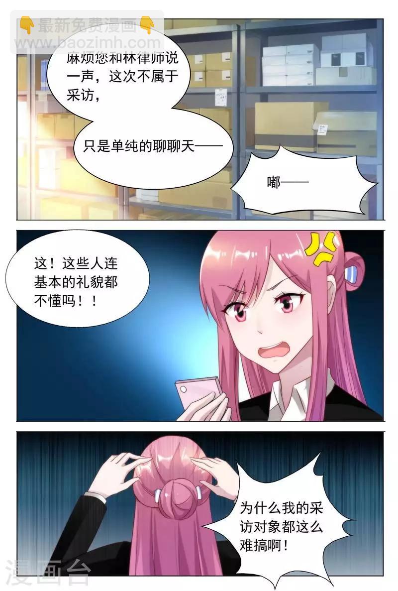 第35话 采访犯人-第35话