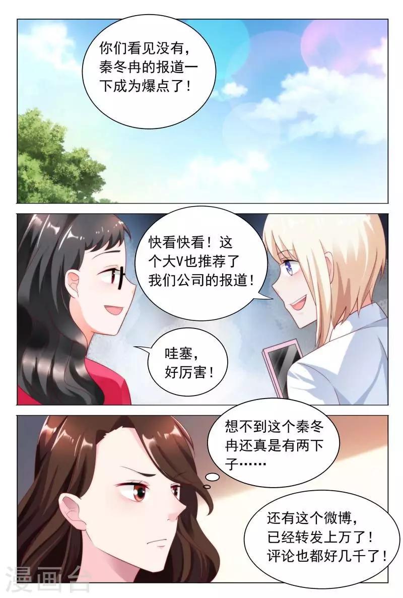 第37话 我们找个稳定的地方详谈可好？-第37话