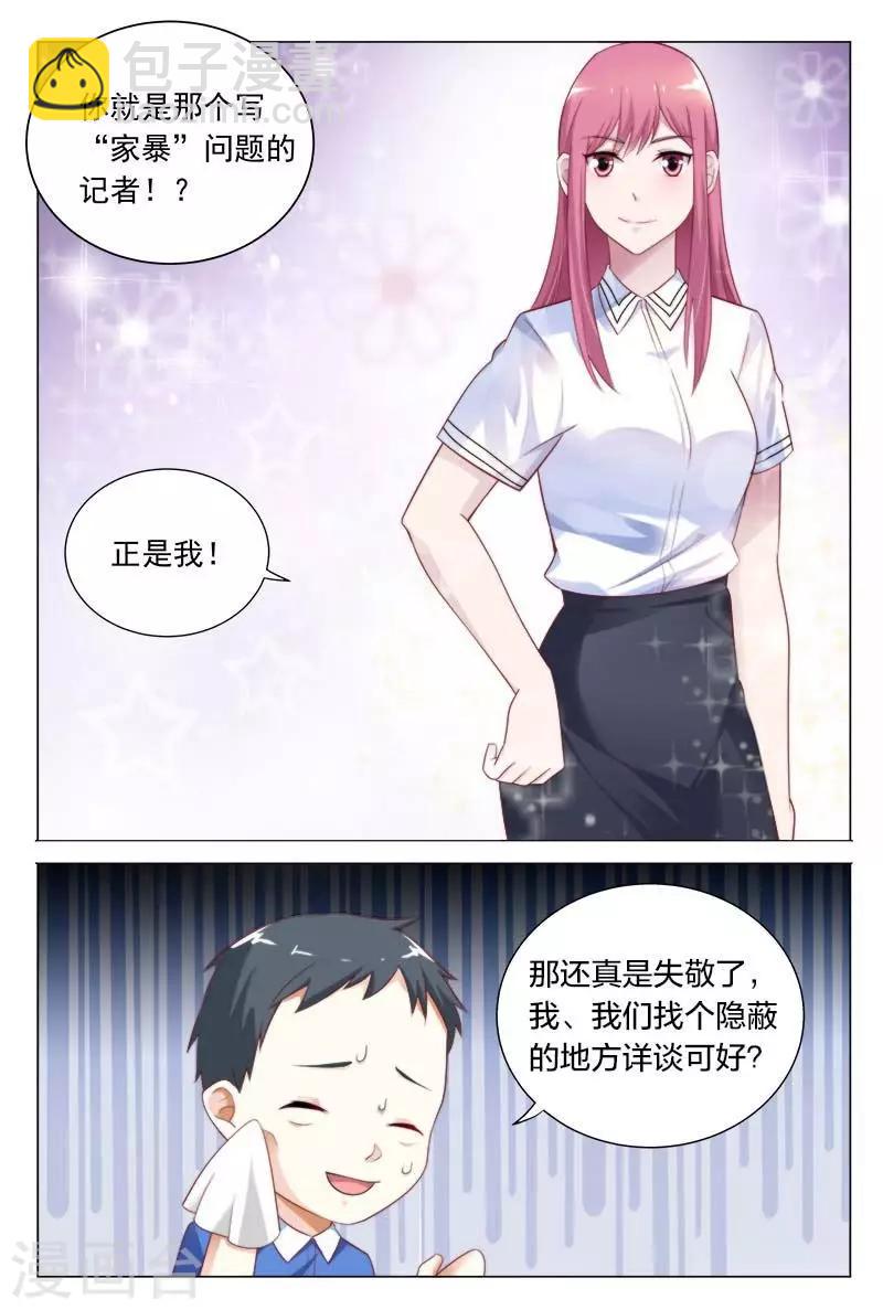 第37话 我们找个稳定的地方详谈可好？-第37话