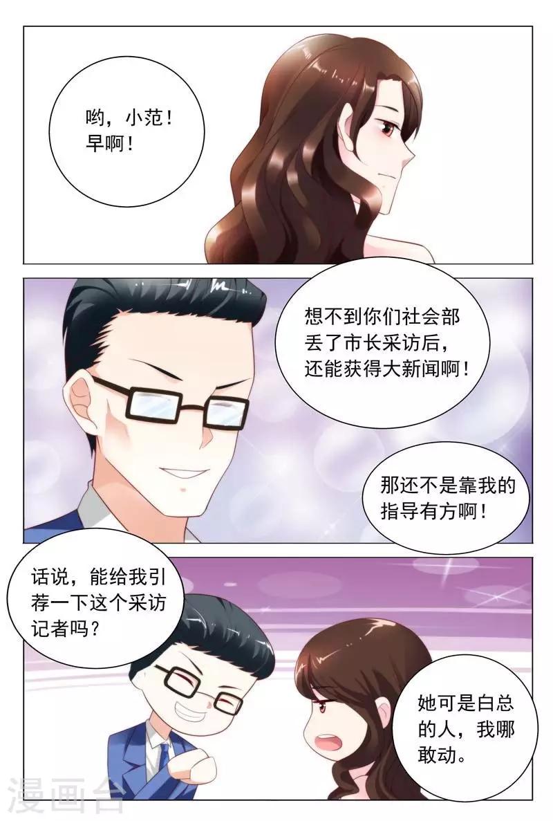 第37话 我们找个稳定的地方详谈可好？-第37话