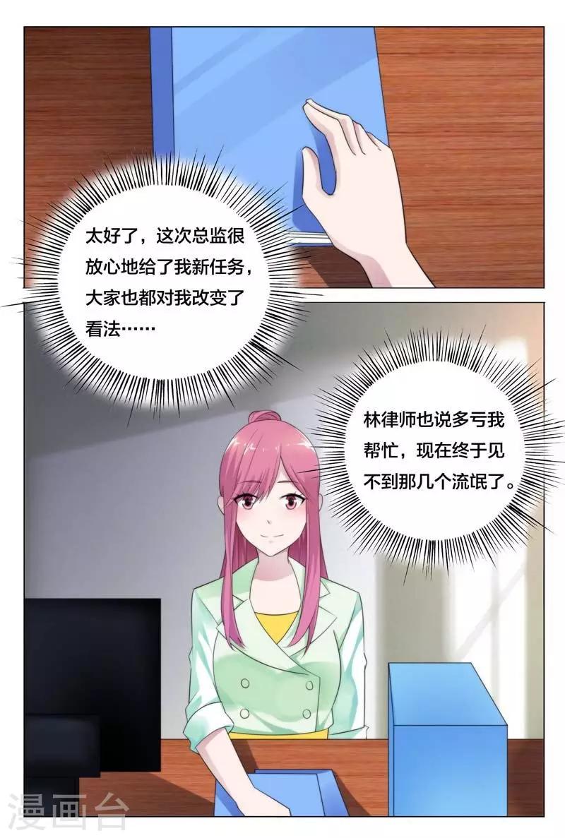 第37话 我们找个稳定的地方详谈可好？-第37话