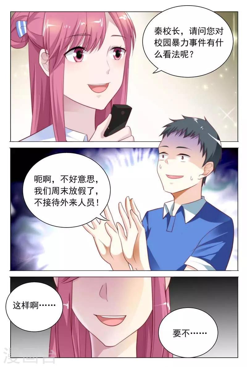 第37话 我们找个稳定的地方详谈可好？-第37话
