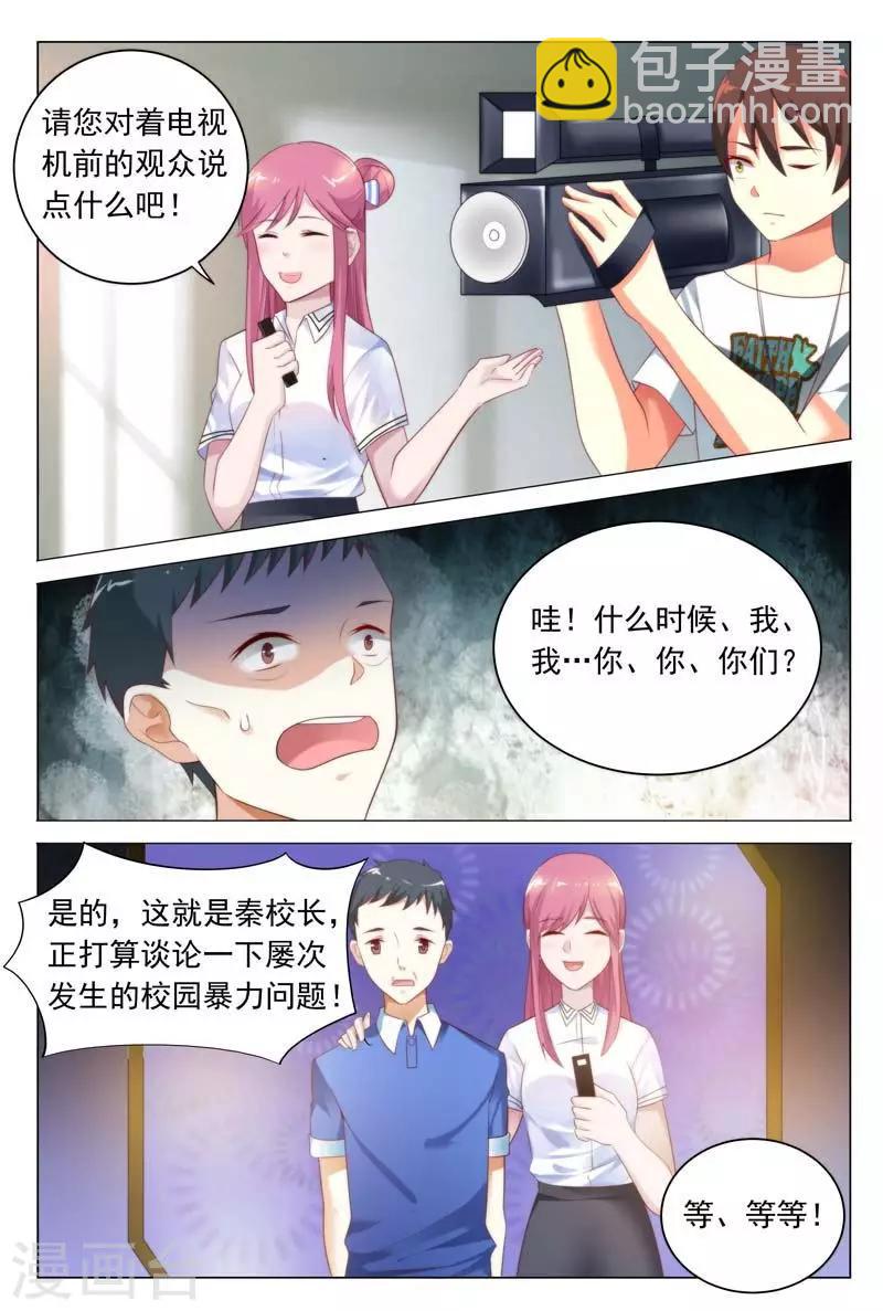 第37话 我们找个稳定的地方详谈可好？-第37话