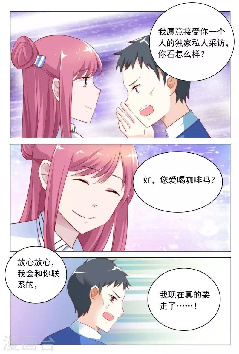 第37话 我们找个稳定的地方详谈可好？-第37话