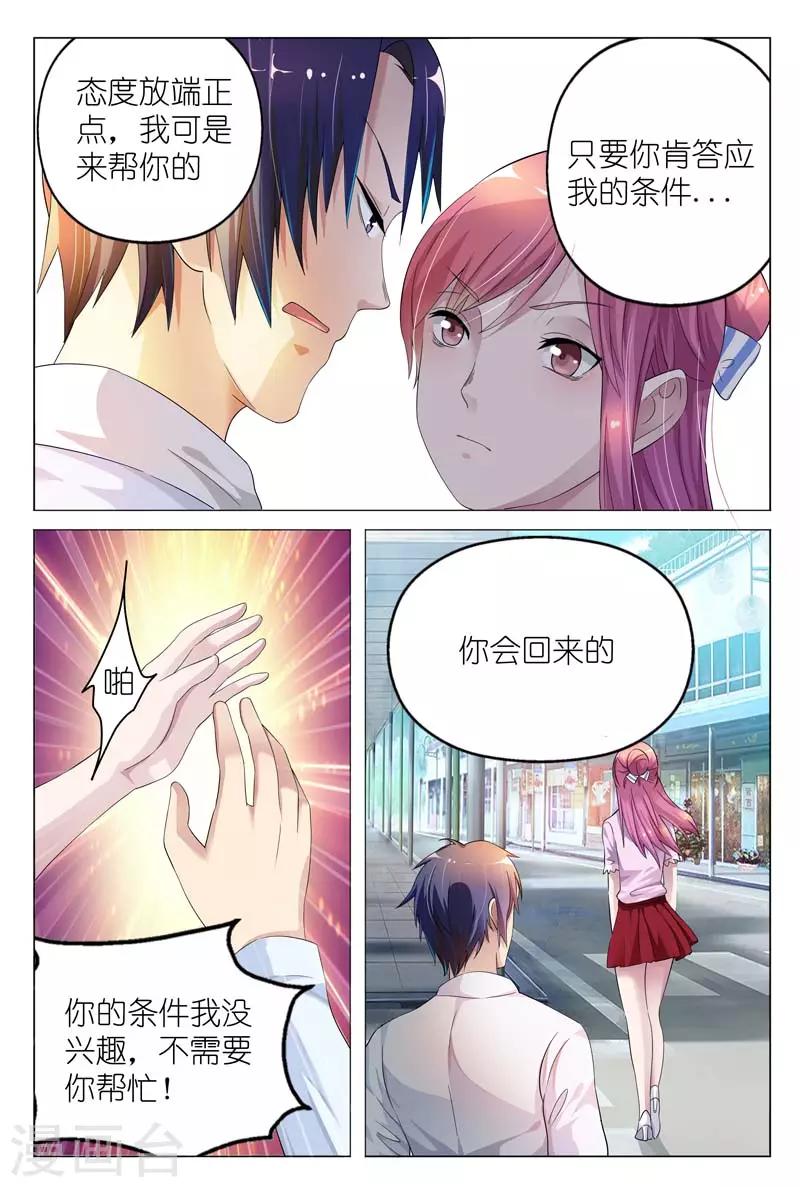 第5话 不惜任何代价-第5话