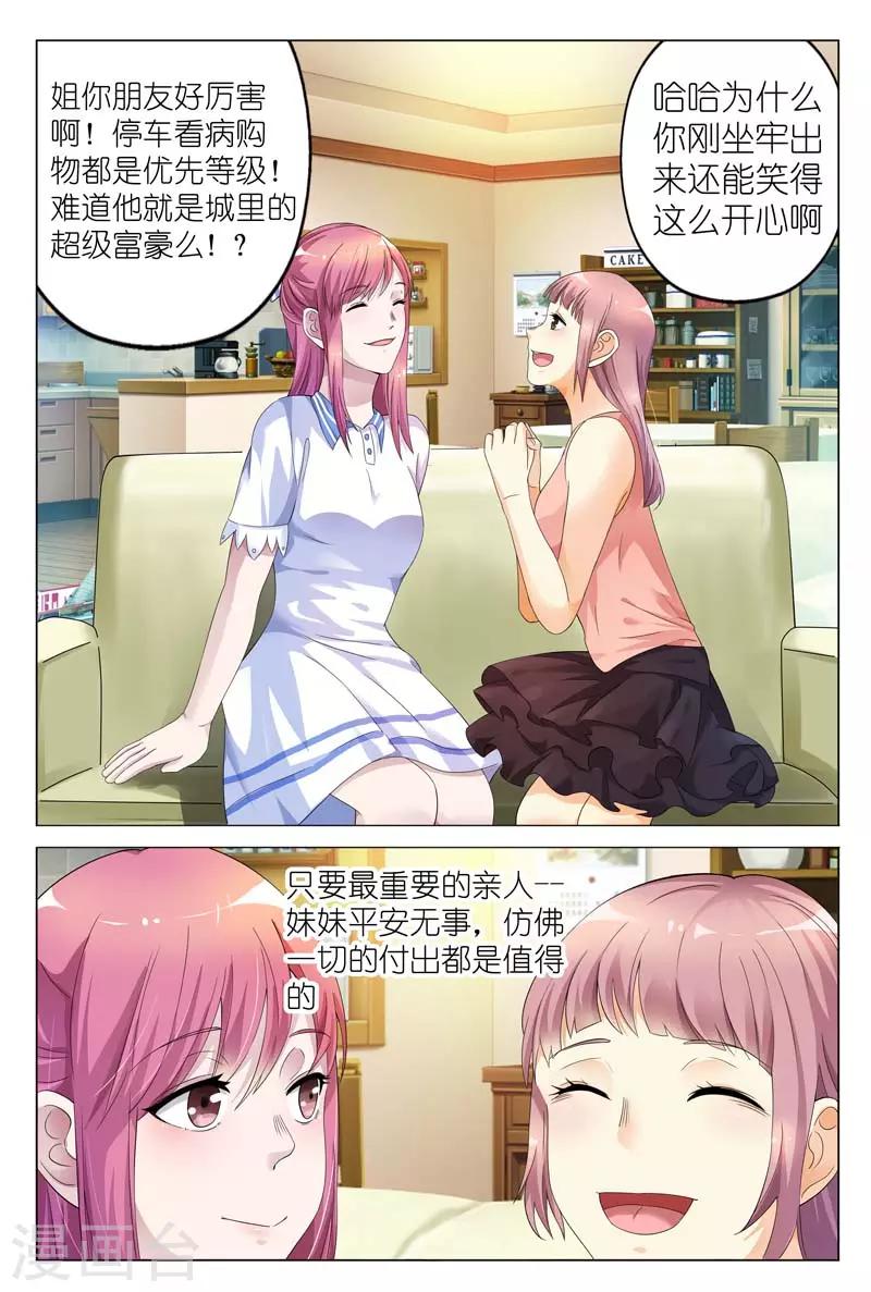 第5话 不惜任何代价-第5话