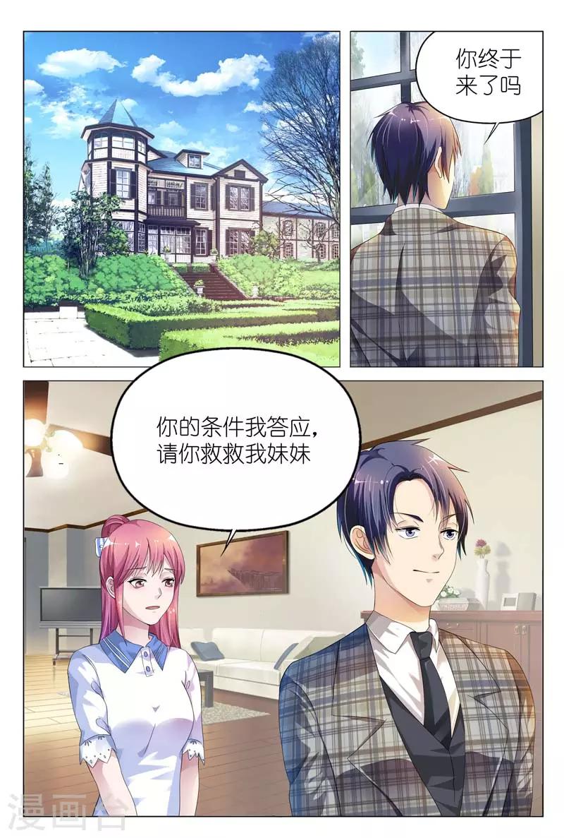 第5话 不惜任何代价-第5话