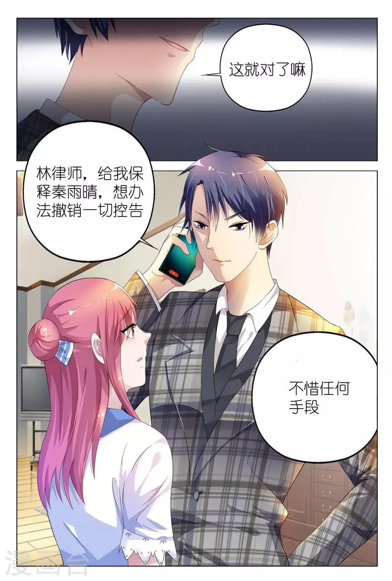 第5话 不惜任何代价-第5话