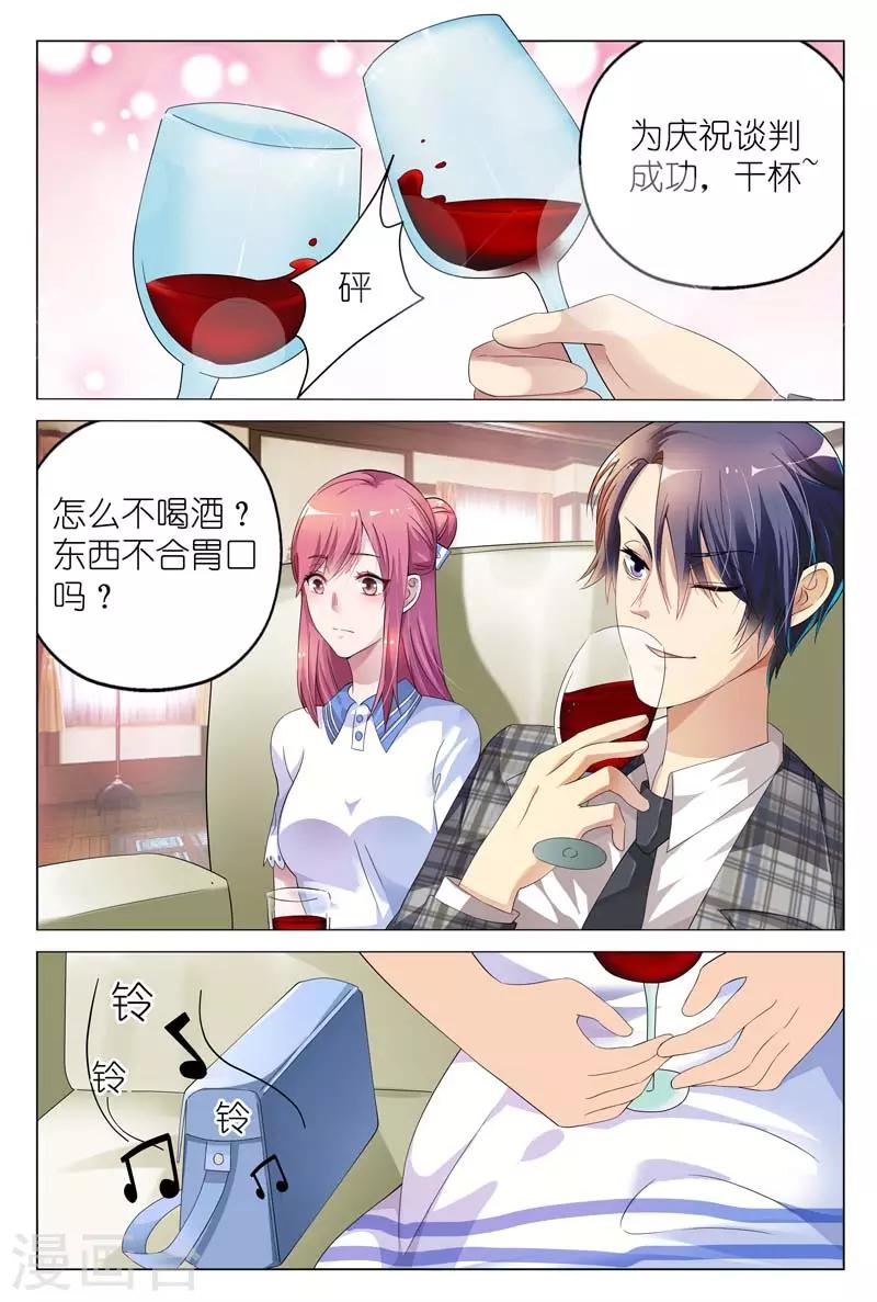 第5话 不惜任何代价-第5话
