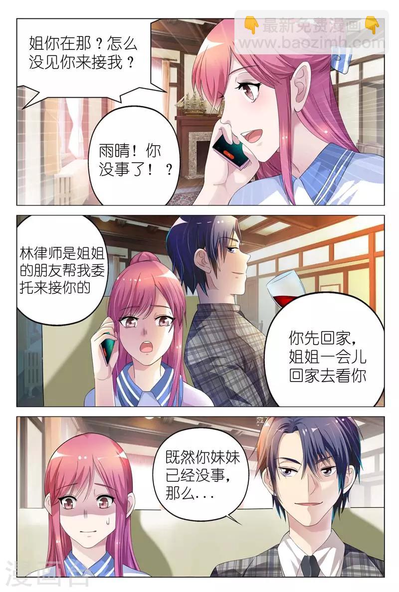 第5话 不惜任何代价-第5话