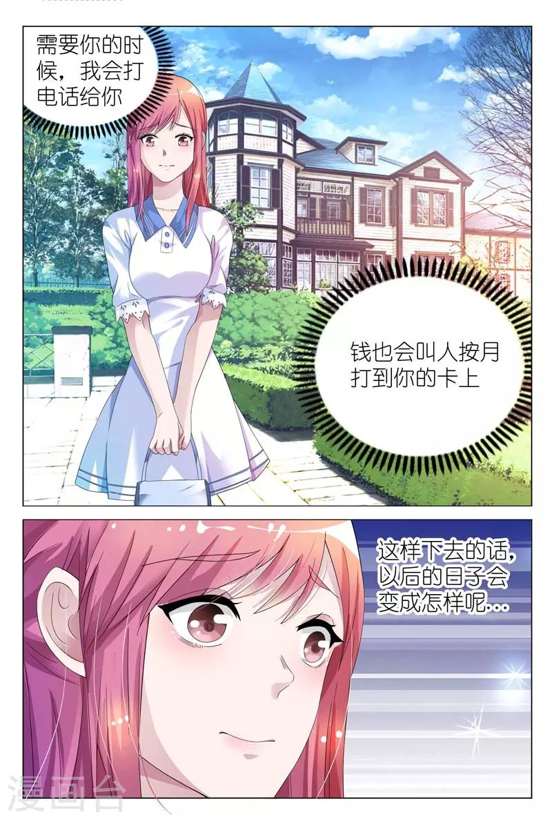第5话 不惜任何代价-第5话