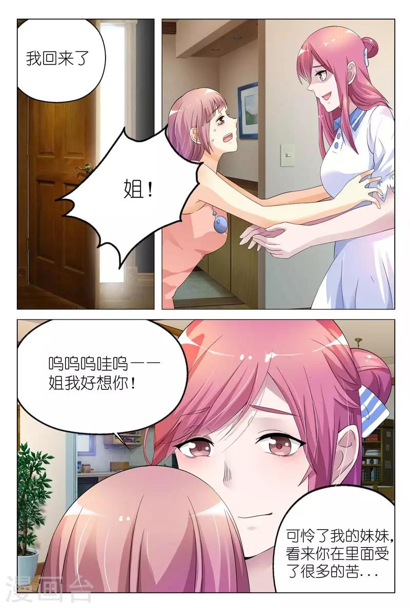 第5话 不惜任何代价-第5话