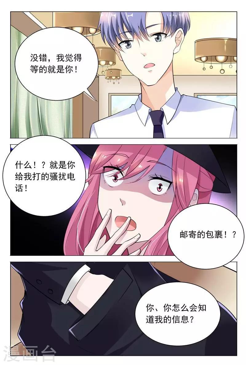 第41话 意想不到的变态-第41话