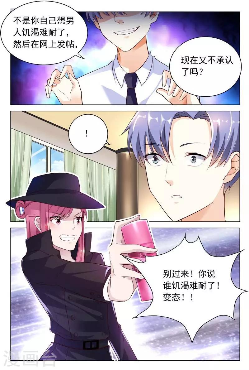 第41话 意想不到的变态-第41话