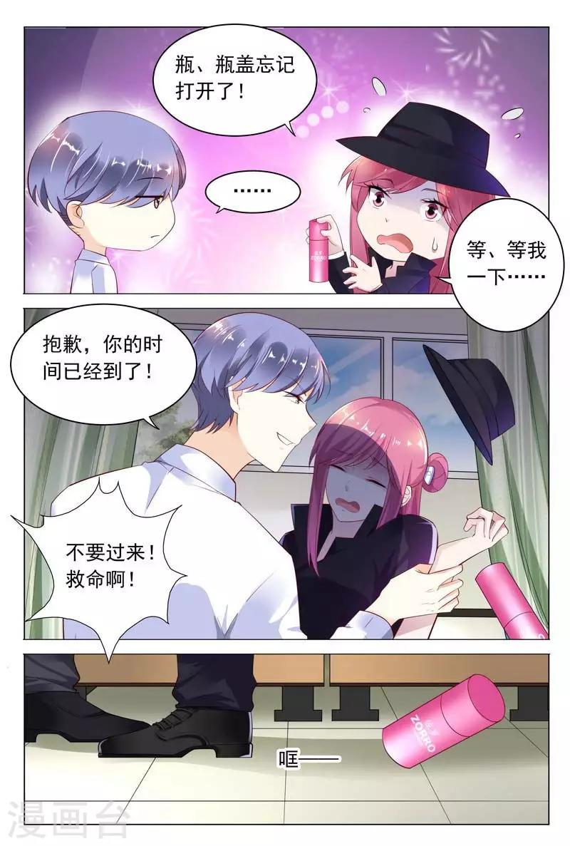 第41话 意想不到的变态-第41话
