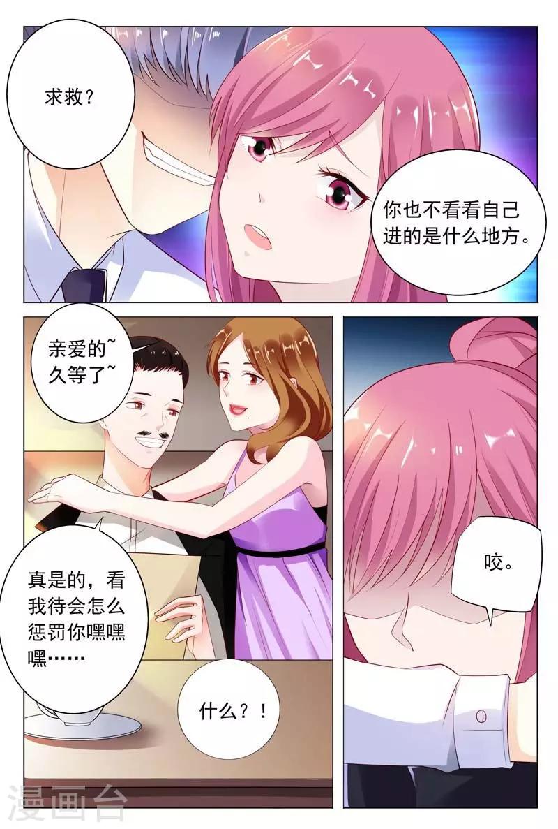 第41话 意想不到的变态-第41话