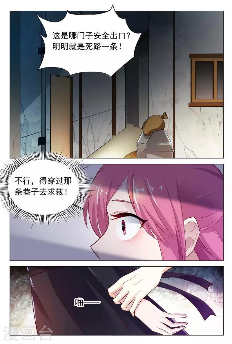 第41话 意想不到的变态-第41话