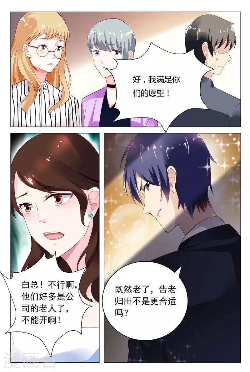 第43话 满足你们的愿望-第43话