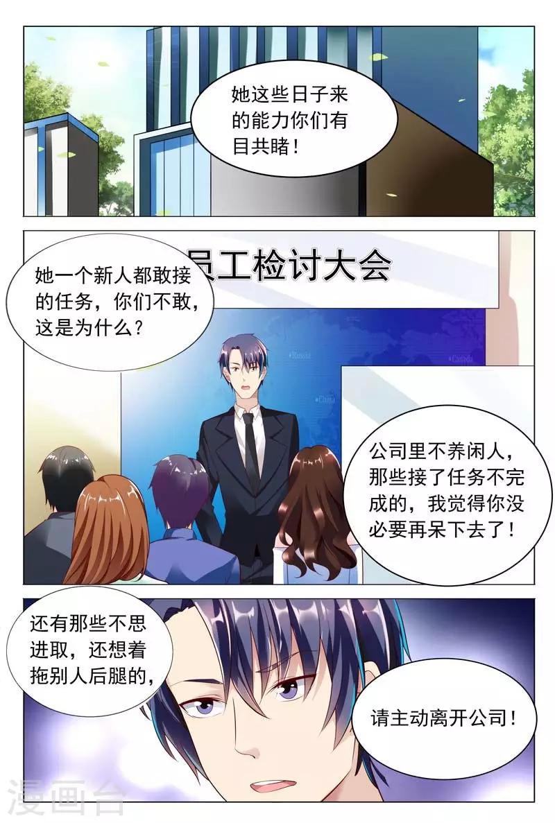 第43话 满足你们的愿望-第43话