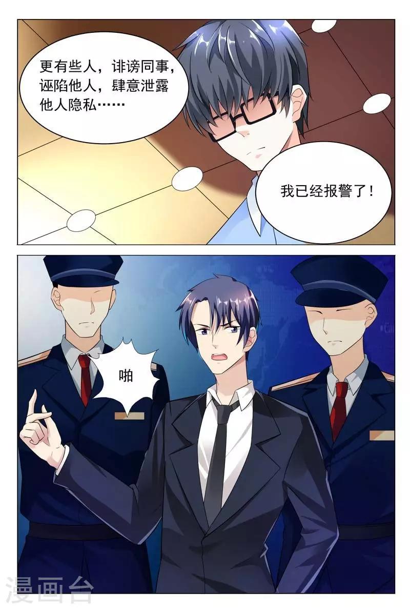 第43话 满足你们的愿望-第43话