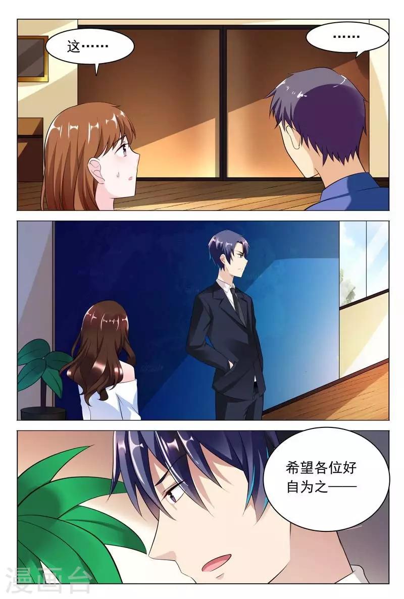 第43话 满足你们的愿望-第43话