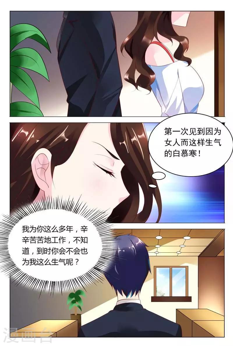 第43话 满足你们的愿望-第43话