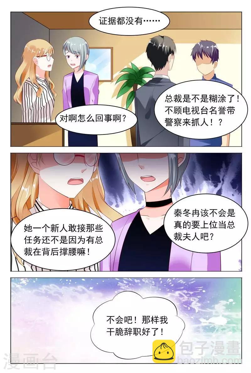 第43话 满足你们的愿望-第43话