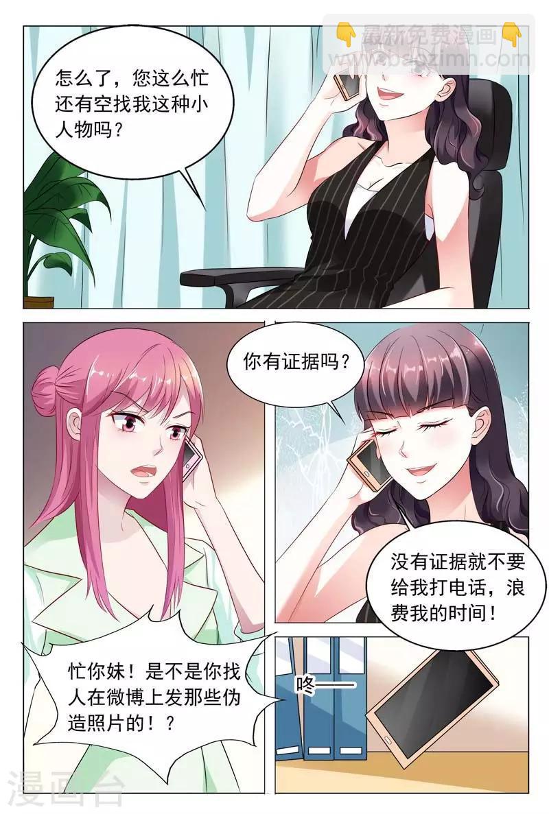 第45话 你还想用什么手段对付我呢-第45话