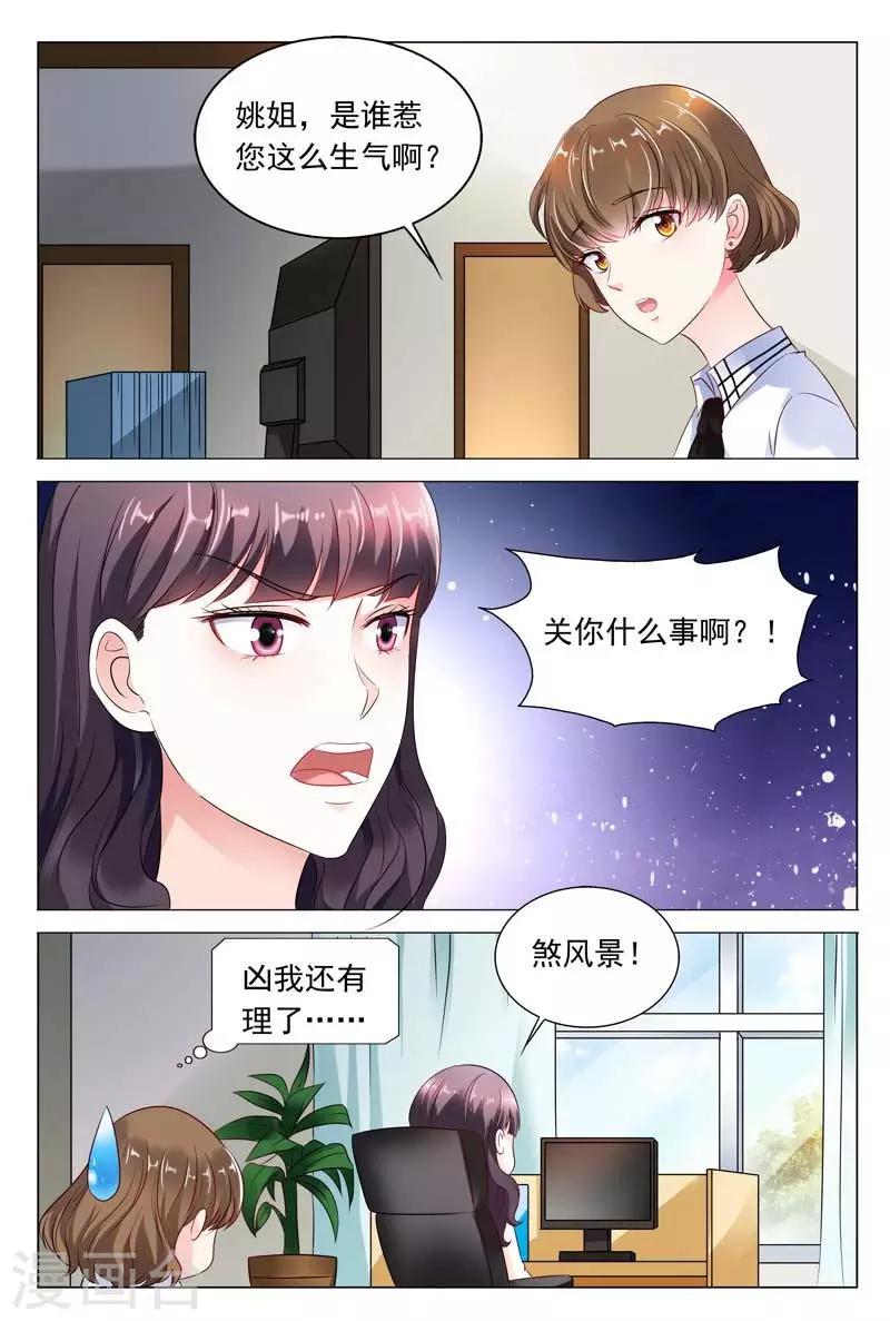 第45话 你还想用什么手段对付我呢-第45话