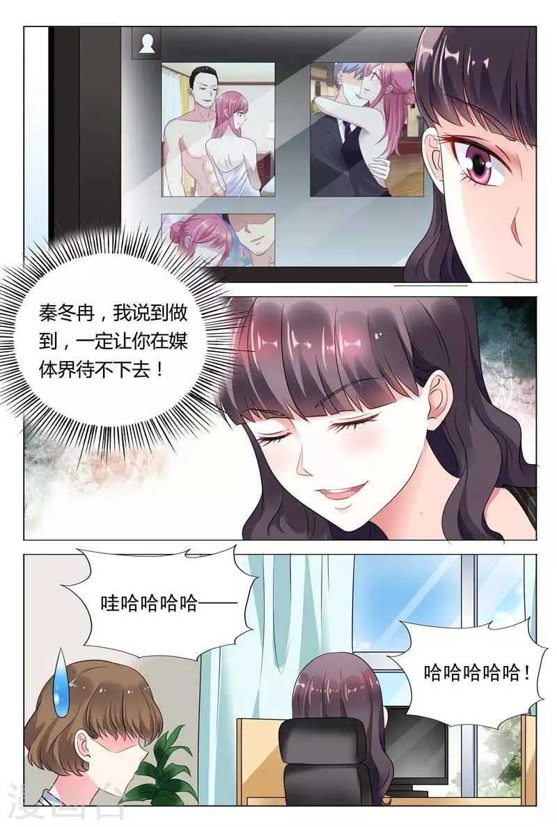 第45话 你还想用什么手段对付我呢-第45话