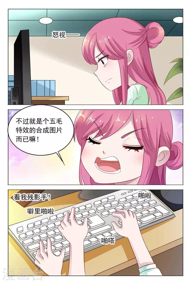 第45话 你还想用什么手段对付我呢-第45话