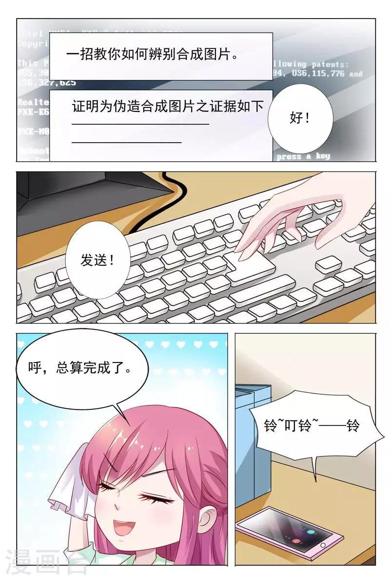 第45话 你还想用什么手段对付我呢-第45话