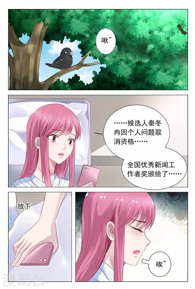 第47话 被人陷害了-第47话
